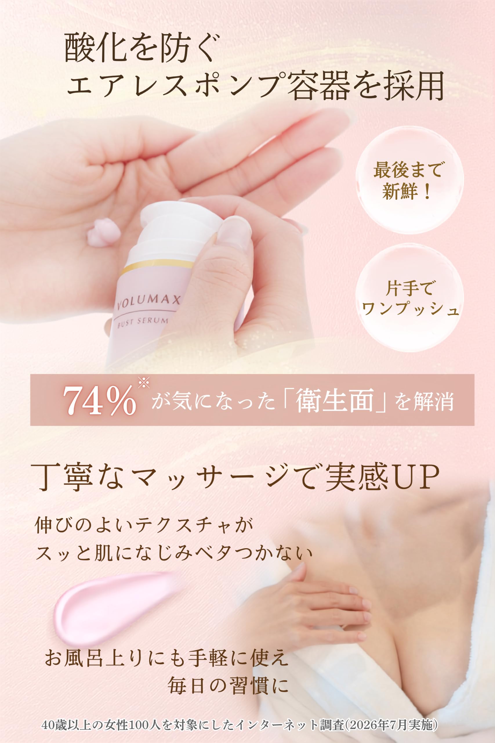 バストクリーム　　サンメディカル Amazon | [ VOLUMAX ] バストケア 専門サロン開発 バストクリーム 1